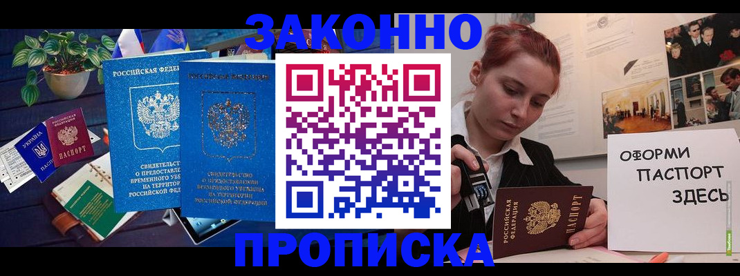 временная регистрация госуслуги в Омске