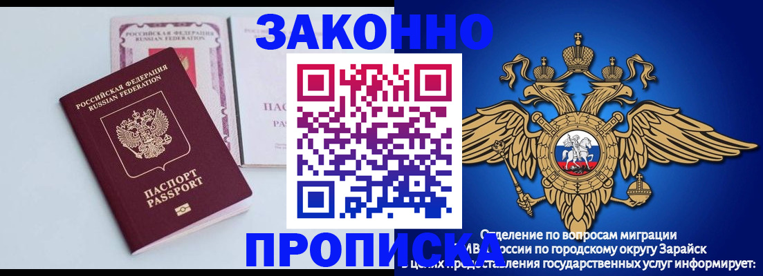 регистрация в Омске